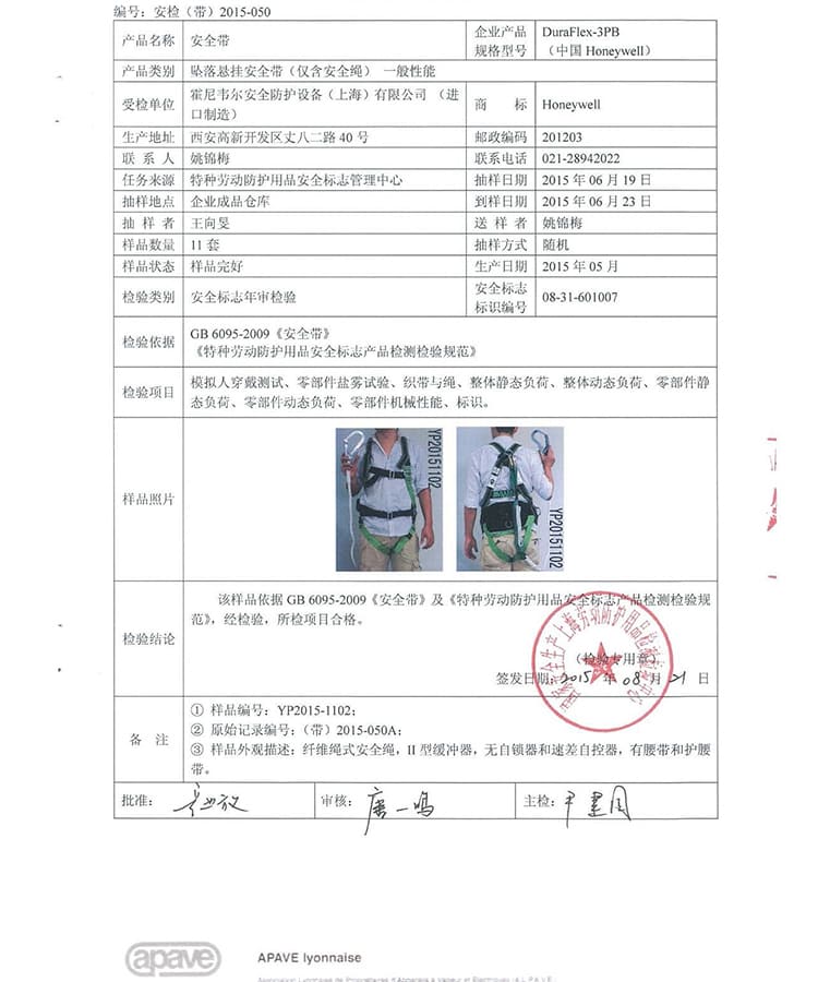 霍尼韦尔（Honeywell） 1002857A DuraFlex 五挂点定位全身式安全带